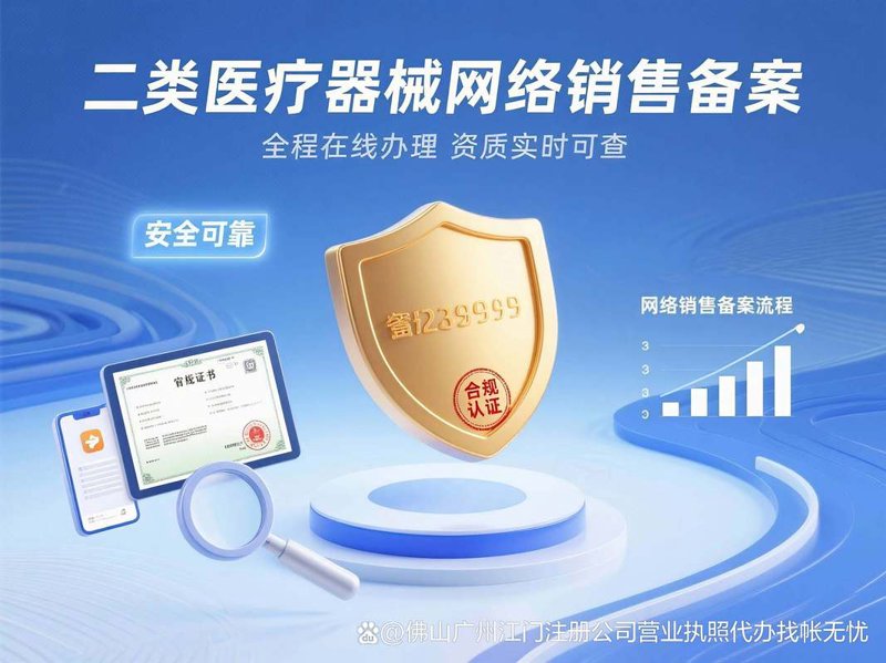 济南医疗器材批发