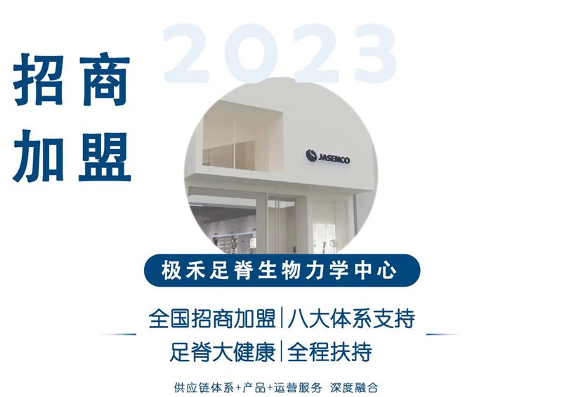 健康产品加盟